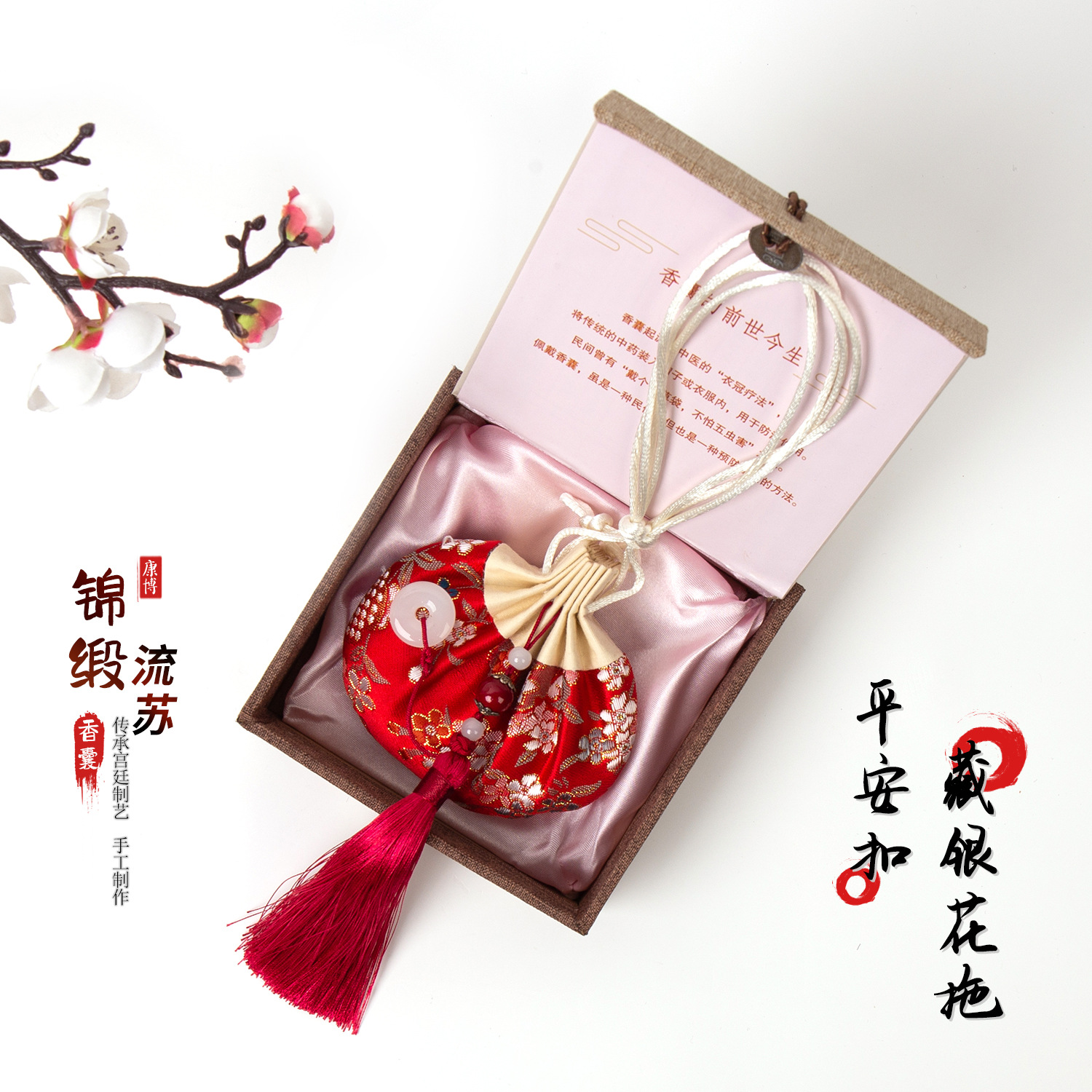 Peace Pendant Sachet, Protective Stone Bamboo Flower, Chinese Red Sachet Bag Wholesale, Empty Bag, Brocade Tassel Fragrance Sachet