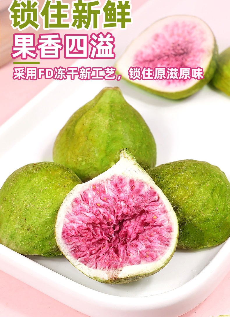 Freeze-Dried Figs Wu Hua Guo Dried Fruit Snack 250g for Baking Cake Decoration and Snowflake Crisp specifications