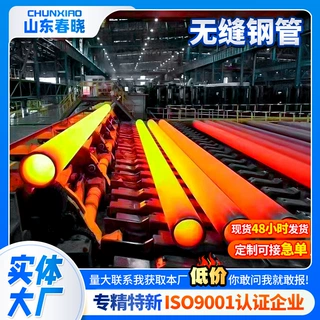 定制加工无缝管20#Q345B厚壁无缝钢管GB8163流体用无缝钢管