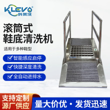 定制滚筒式鞋底清洗机 全自动不锈钢鞋底清洗机车间入口自动清洗