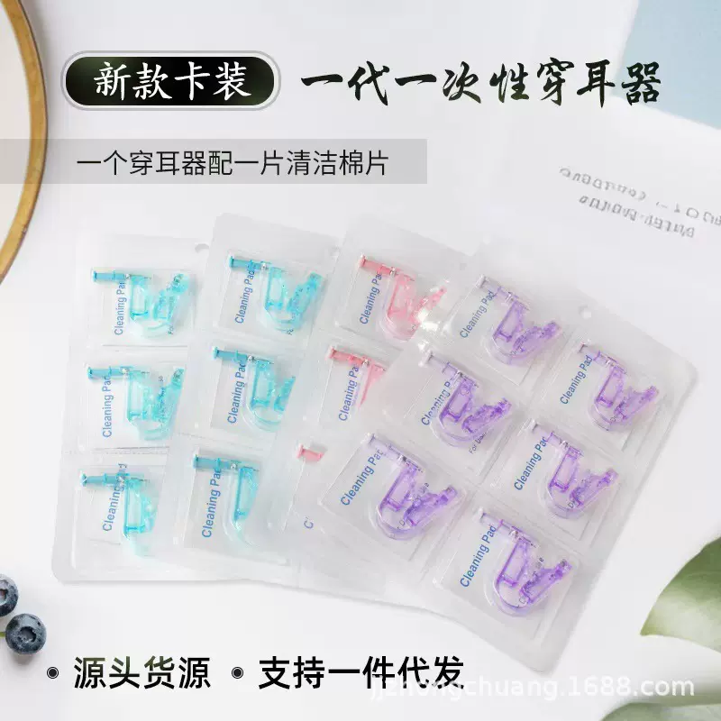 工厂直销穿耳器打耳洞抢穿耳器一次性手动打耳洞耳钉穿孔工具跨境