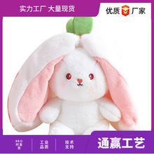 变身兔公仔可爱毛绒玩具草莓兔子玩偶女孩生日礼物安抚娃娃抱枕睡