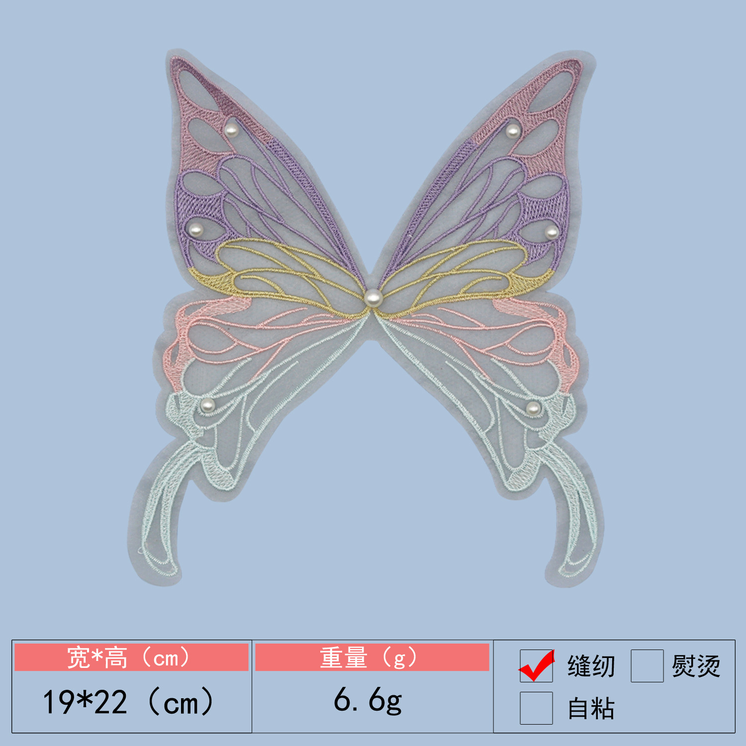 Spot pegatinas de tela bordadas de mariposa multicolor para ropa de niños, faldas, pegatinas de tela decorativas para ropa de perlas, pegatinas de tela decorativas para niños de bricolaje