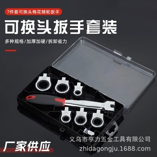 6-in-one replaceable head wrench suit flexible head ratchet wrench multi-size thickened hardened ratchet ring wrench