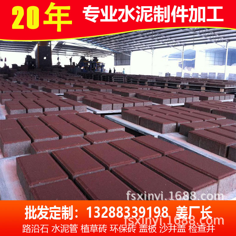 路面透水砖制 预制 混凝土透水砖 人行道 路面砖 厂家供应