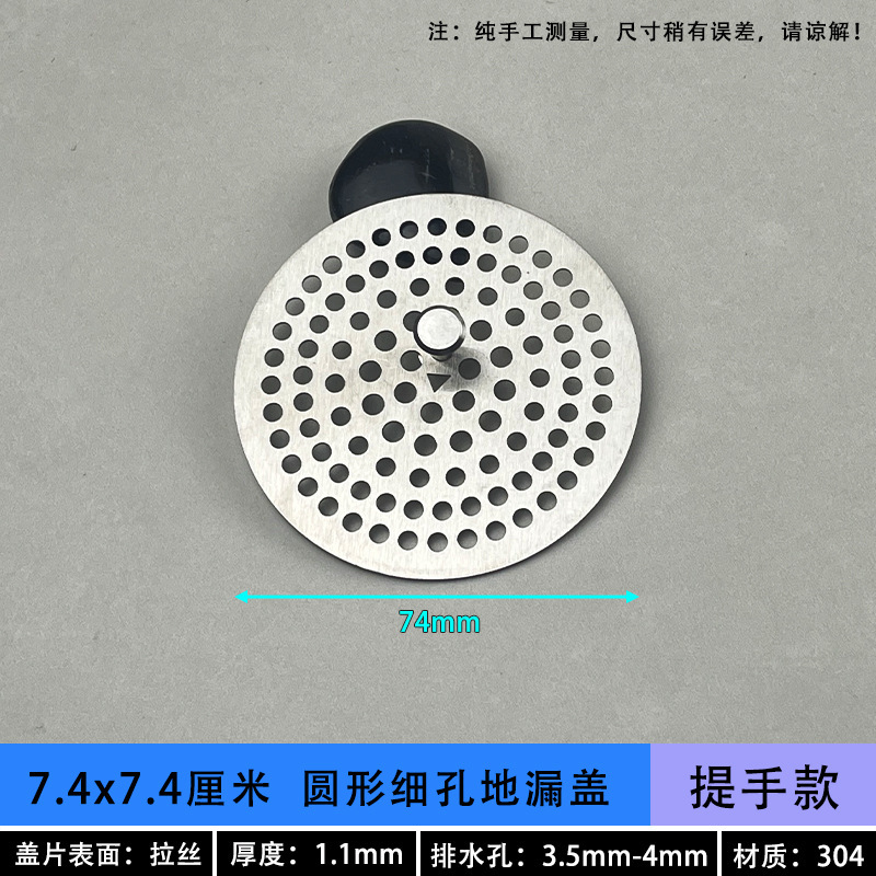 304不锈钢地漏盖圆形下水道方形地漏盖过滤网 水槽淋浴房防堵盖子|undefined