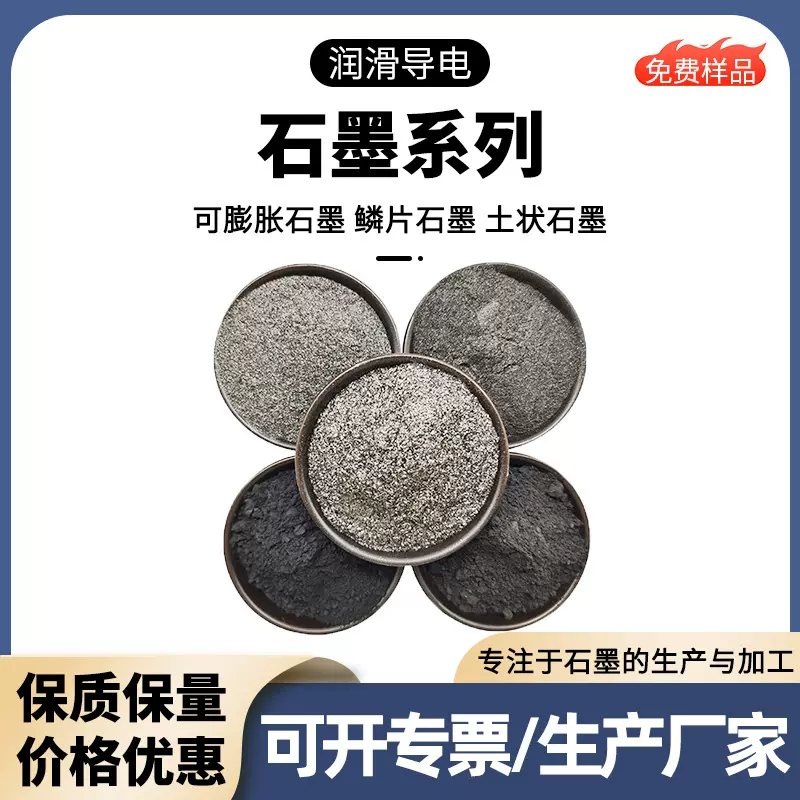 2000目鳞片石墨微粉 电池添加石墨粉 锁芯润滑石墨粉可膨胀石墨粉