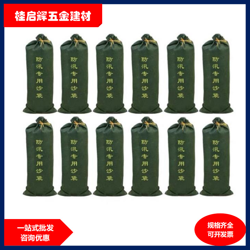 防汛沙袋排水工程预防泥土崩塌等紧急临时工事及水灾预防必备品