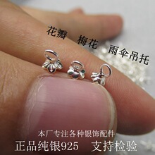 S925���yᘱPƽ�P��PСñ��diy�ֹ���������^��� ÷��ñ�w����