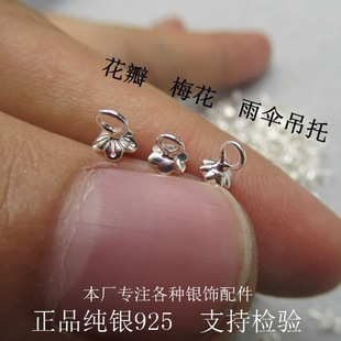 S925���yᘱPƽ�P��PСñ��diy�ֹ���������^��� ÷��ñ�w����