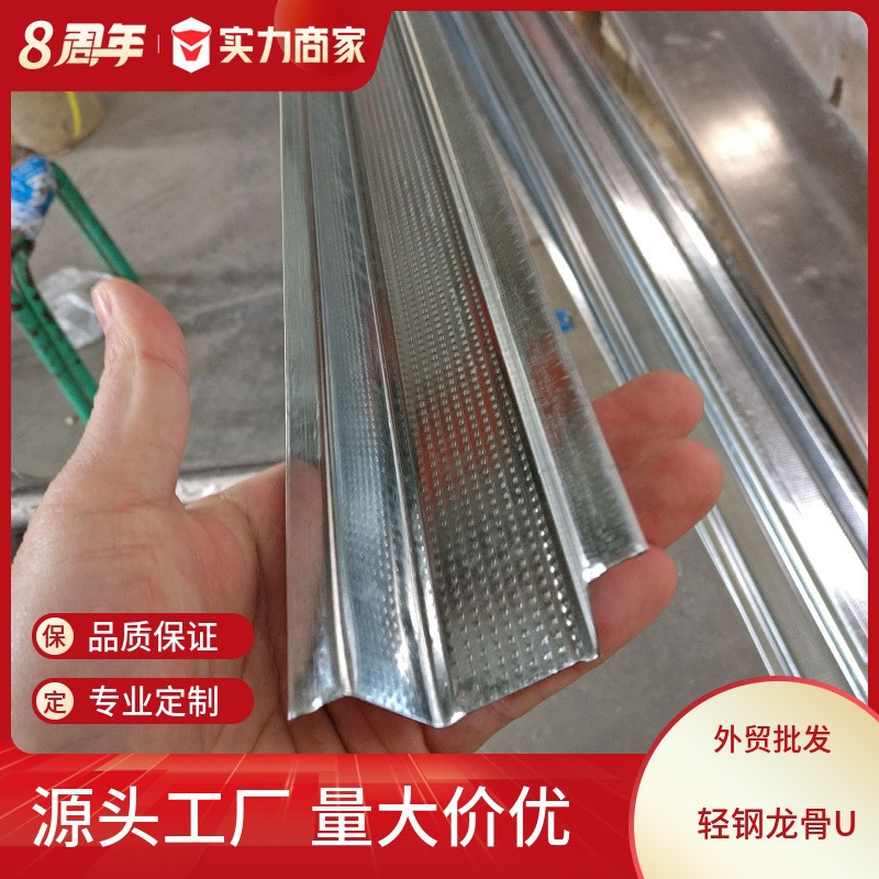 轻钢龙骨厂家多种规格主骨吊顶隔断轻钢龙骨50竖骨75竖骨承受力强
