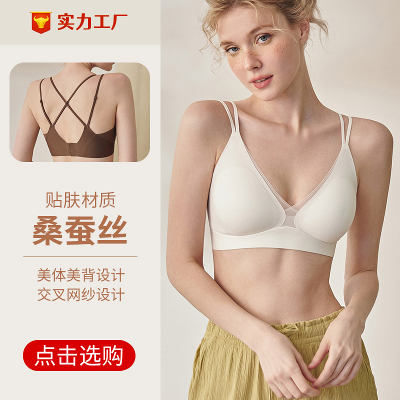 Wireless bra