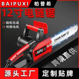 电链锯;割草机;电动吹风机