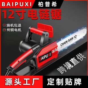 Beppich chainsaw logging saw high-power handheld household plug-in chainsaw woodworking lithium chainsaw chain saw