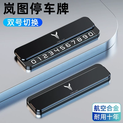 X Mobile Phone Number — Nömrəli dayanma kartı - elegant-black-lantu-aviation-alloy-double-size-can-be-cut