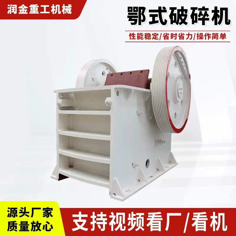 移动鄂式破碎机碎石机石子鹅卵石花岗岩制砂建筑垃圾破碎机械设备