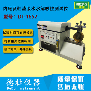 DT-1652�ȵ׼�Ь�|��ˮˮ�����Ԝyԇ�x �IЬ�����oЬ��ˮ͸����