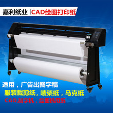 服装C绘图仪打印纸45g60g70克白色唛架打版纸字稿纸卷筒样板纸