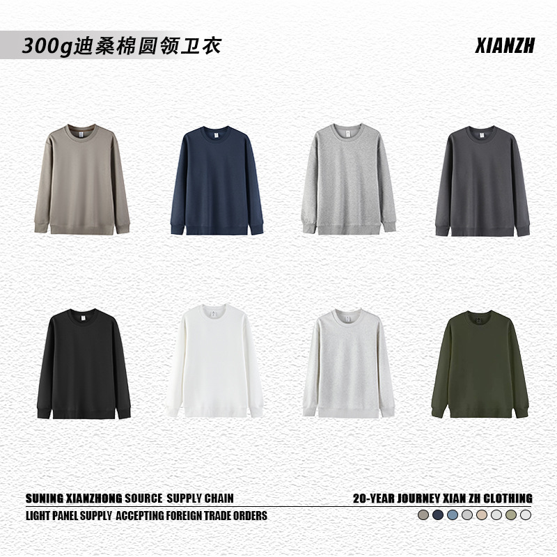 300g迪桑棉圆领卫衣秋冬款长袖卫衣打底潮流外套宽松男士重磅卫衣|undefined