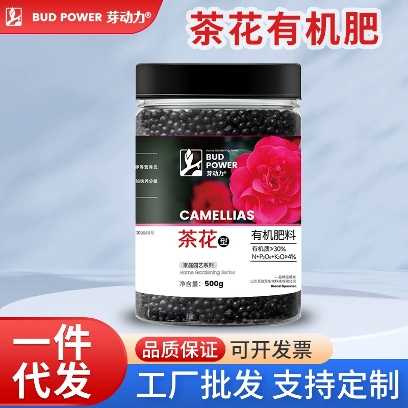 Специальное удобрение для камелии, зеленой редиски, азалии, орхидеи, цветочных растений в горшках, органическое соединение удобрений, универсальное удобрение, цветочное удобрение