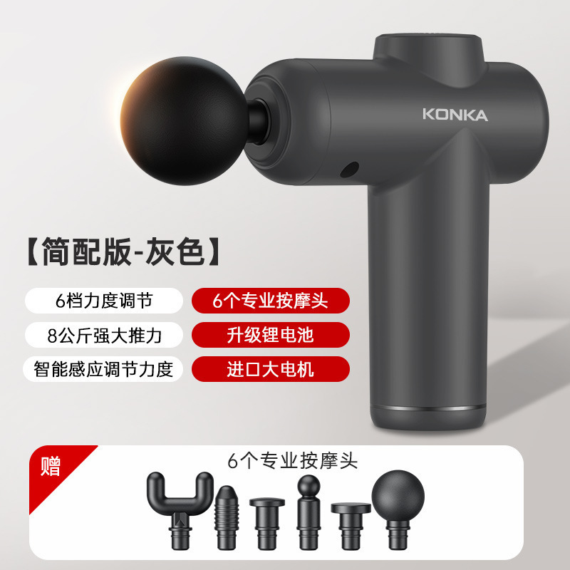 康佳筋膜ガン 家庭用プロ仕様筋肉マッサージ器 ミニ電動マッサージガン 筋膜ガン 多機能筋膜ガン|undefined