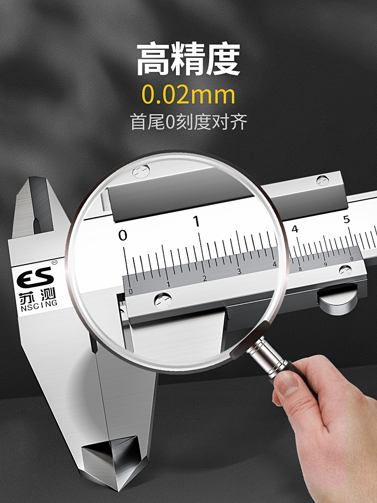 游标卡尺高精度工业级不锈钢卡尺300文玩小型家用油标200游边