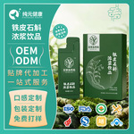 定制药食同源铁皮石斛浓浆饮品清热疏肝生津虚热祛肝火口服液代工