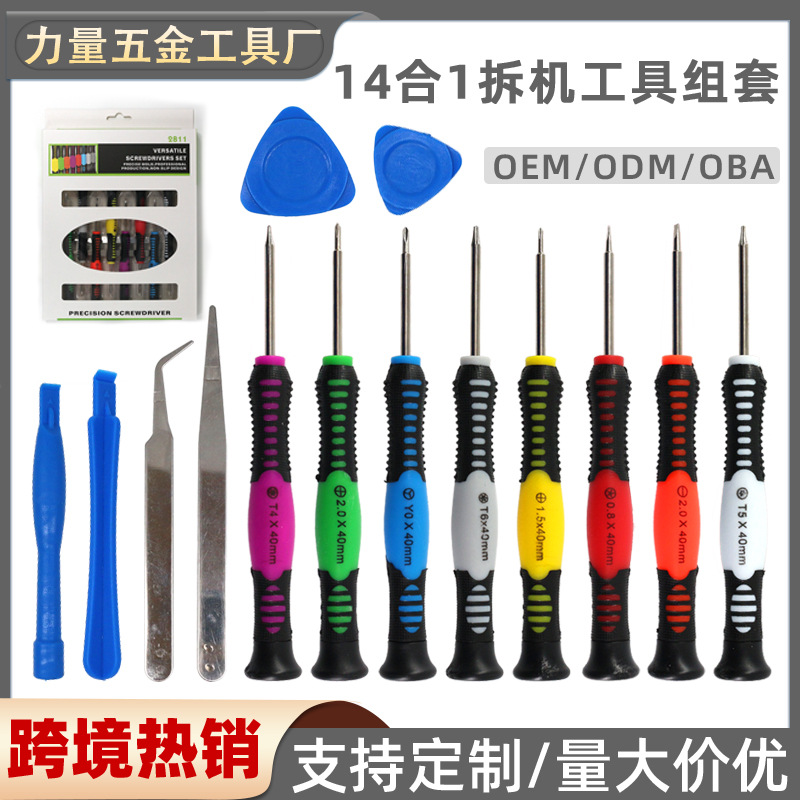 Cross-Border Hot-Selling Multifunctional Disassembly Screwdriver Set Magnetic 14/16 Piece Set Mobile Phone Computer Repair Tools