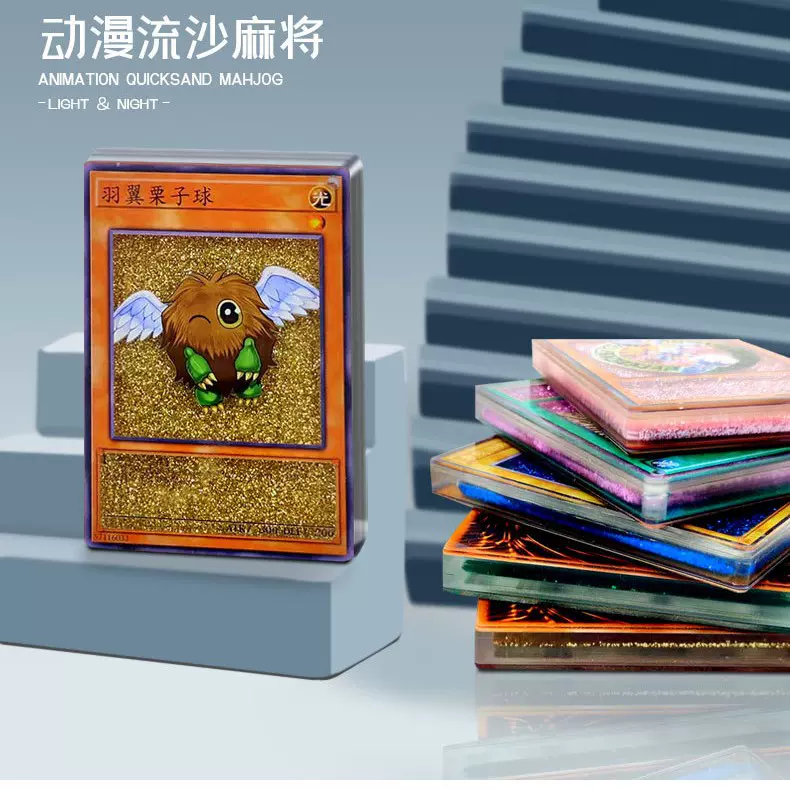 流沙亚克力麻将周边动漫人物财神星座立牌挂摆件夹层入油diy钥匙