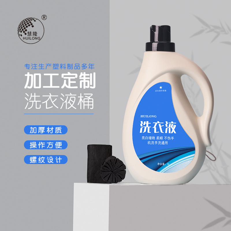 스팟 1l 세탁 세제 병 1000ml 세탁 세제 배럴 도매 1kg 유연제 병 소독제 병 매일 화학 포장
