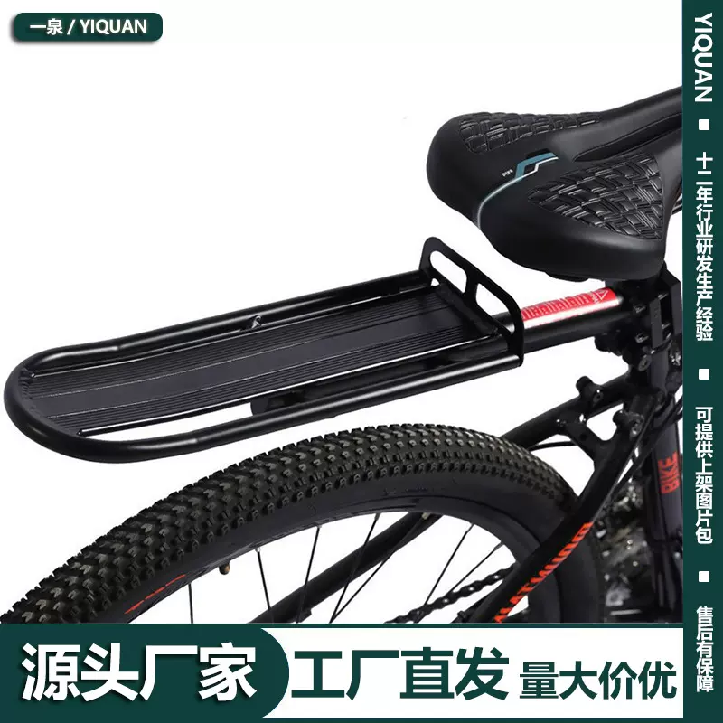 源头工厂铝合金行李载物架单车装备配件山地自行车后货架跨境货源