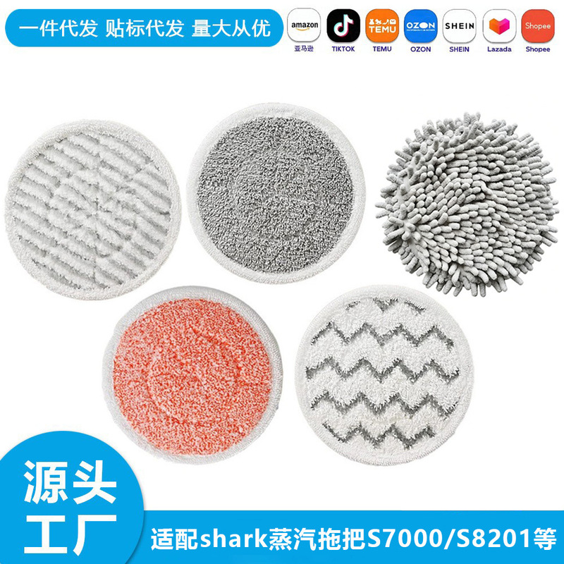 Compatible with Shark S7000 S8201 S6002Eu T21 Steam Mop Cloth Mop Pad Mop Cloth Compatible with Shark S7000 S8201 S6002Eu T21 Steam Mop Cloth Mop Pad Mop Cloth