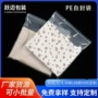 加厚大号定制透明自封袋