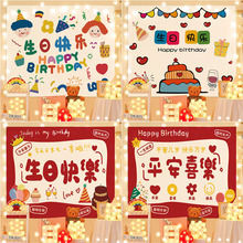 ins风生日背景布网红拍照挂毯儿童男女宝宝生日卧室装饰挂布派对