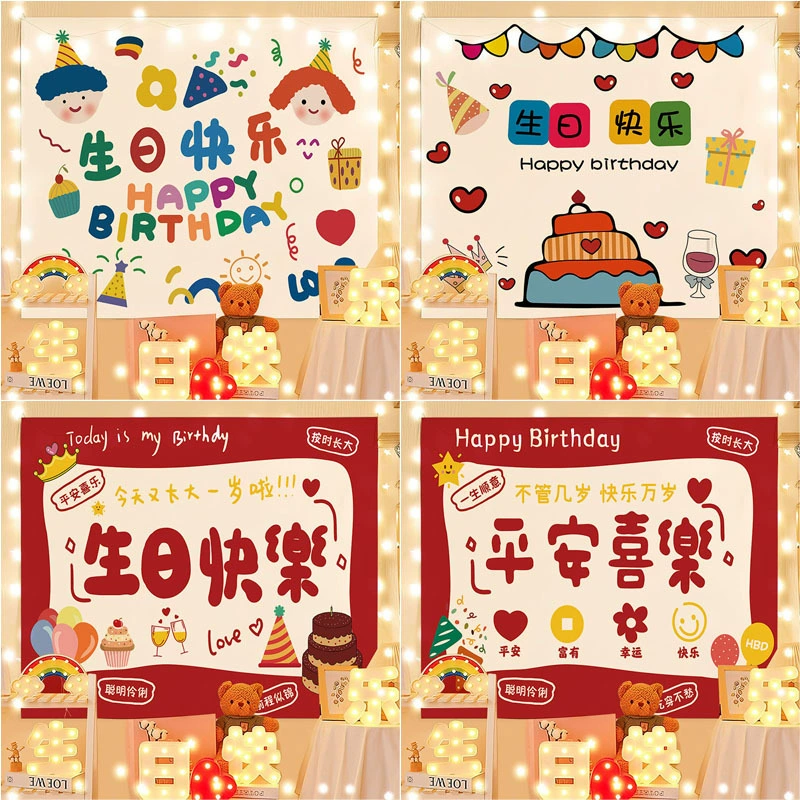 INS стиль День рождения фон ткань Интернет знаменитости фото гобелен дети мальчики и девочки день рождения ребенок украшение Спальня Висит ткань Вечерние