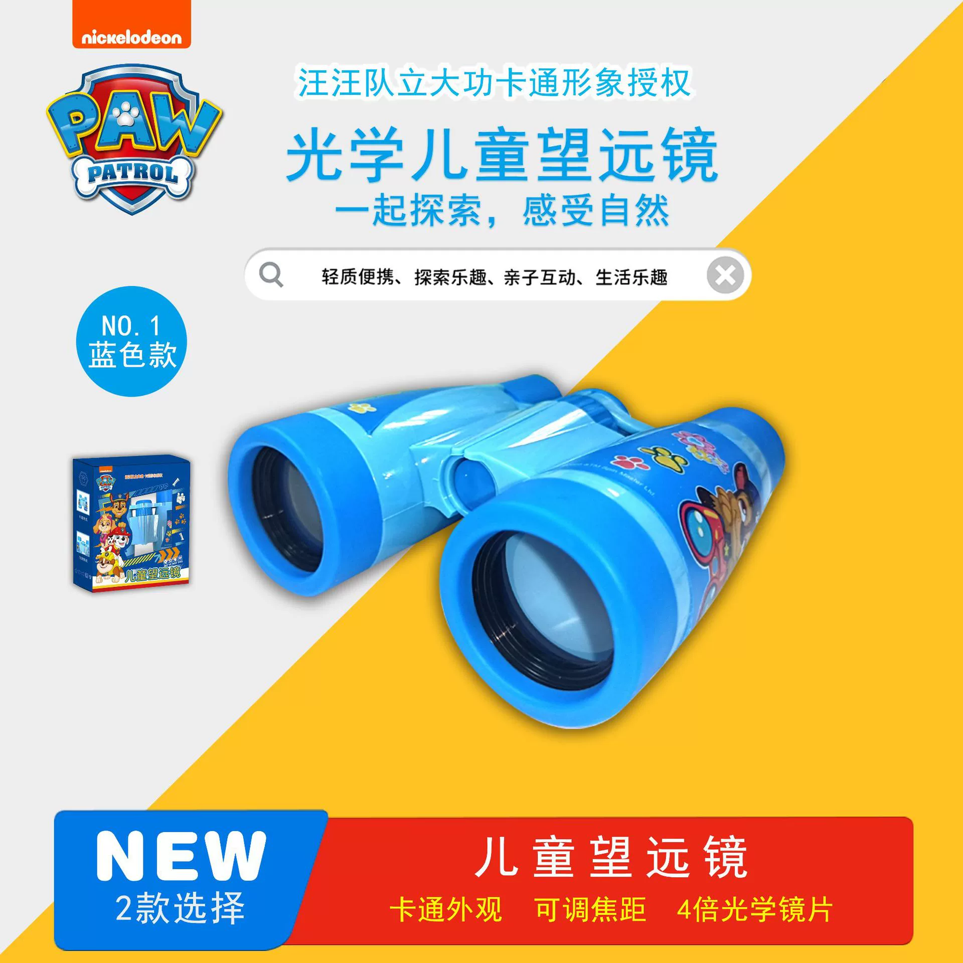 Telescope Children High Times High Definition Double Barrel Boys Girls Baby Experimental Primary School Students Magnifier Portable Toy