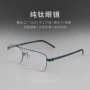 林德双梁l9622无螺丝眼镜框