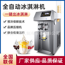 全自动冰淇淋机商用摆地摊台式雪糕机软冰激凌机甜筒机冰棒冰棍机