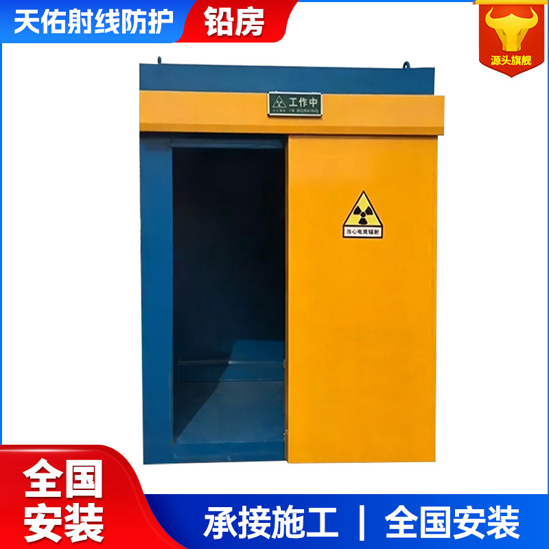 可移动防辐射铅房 口腔CT室牙科放射科探伤铅房 铅合金防护铅房