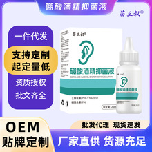 ����ƾ��ζ�Һ�������������o��Һ�坍ϴ��ҺԴ�^�S�����l���l