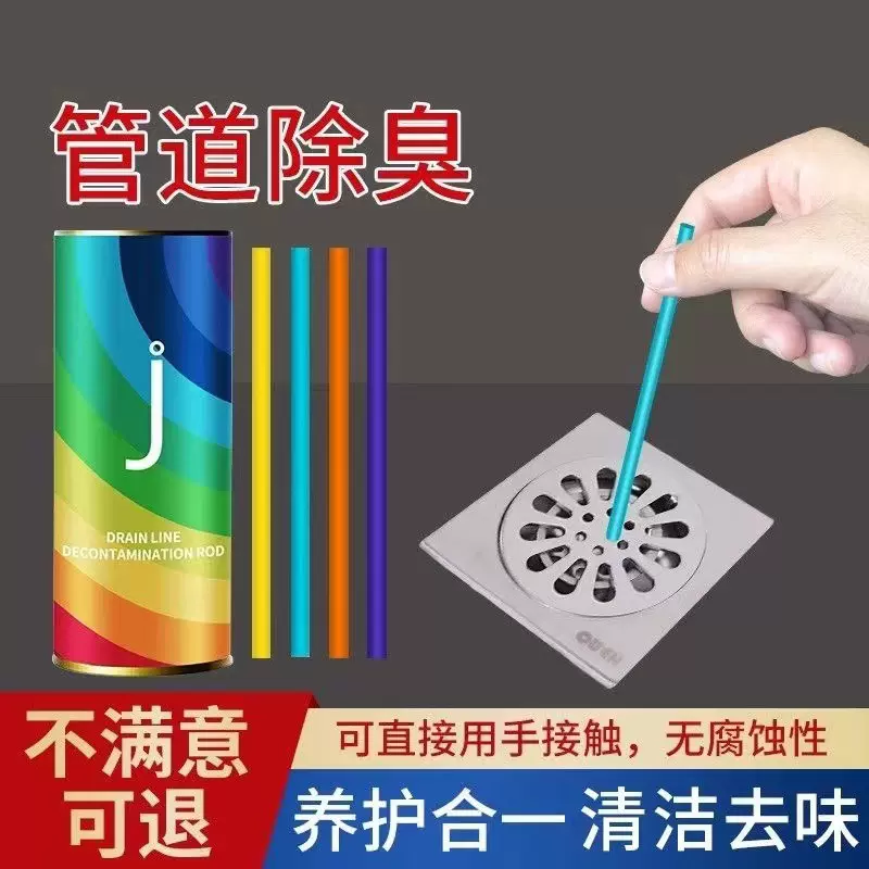 管道疏通剂强力排水管去污棒去异味污清洁棒下水道溶解除臭神器