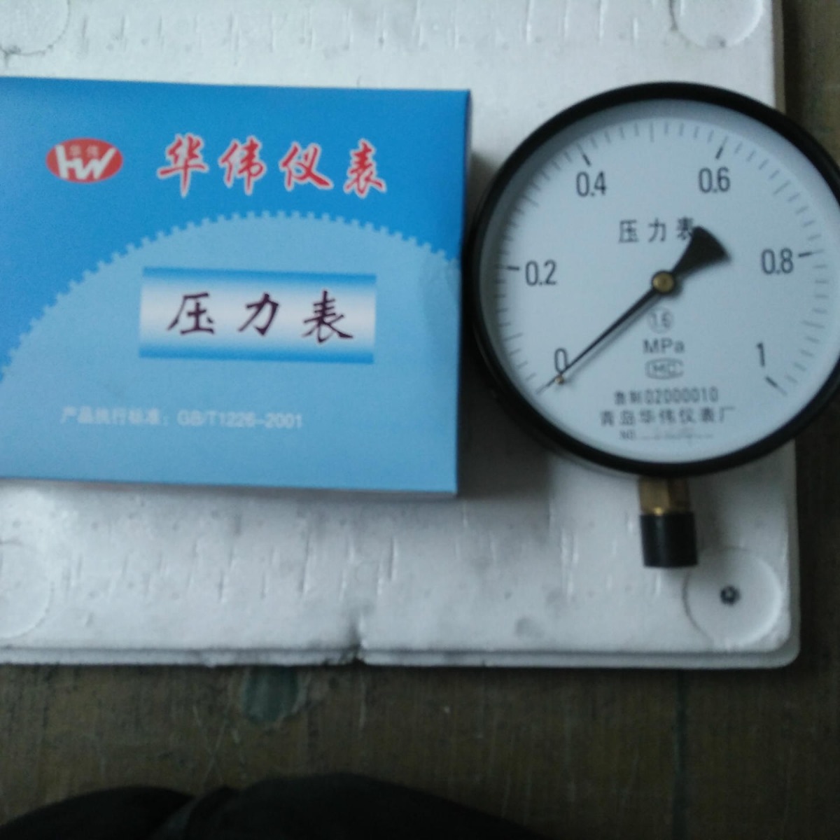 普通压力表y150*0.6*1*1.6*2.5液压水压气压表压力罐用压力表厂家