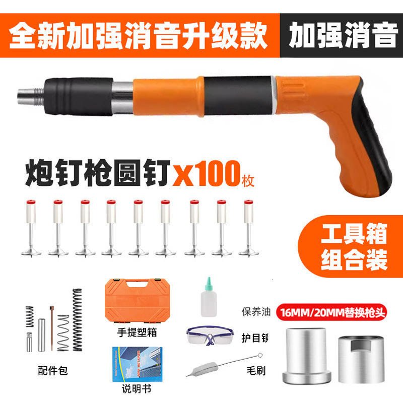 炮钉枪迷你吊顶神器消音线槽射钉枪一体固钉器水电装修迷你炮钉枪|undefined