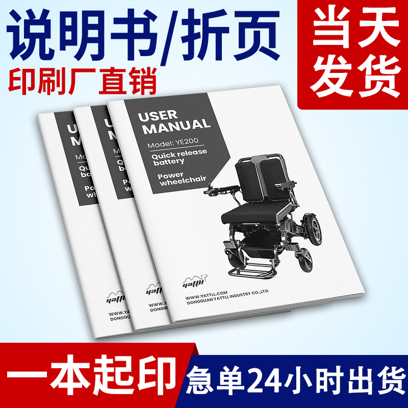 深圳印刷厂产品小册子说明书宣传彩页印制单页彩色铜版纸折页印刷