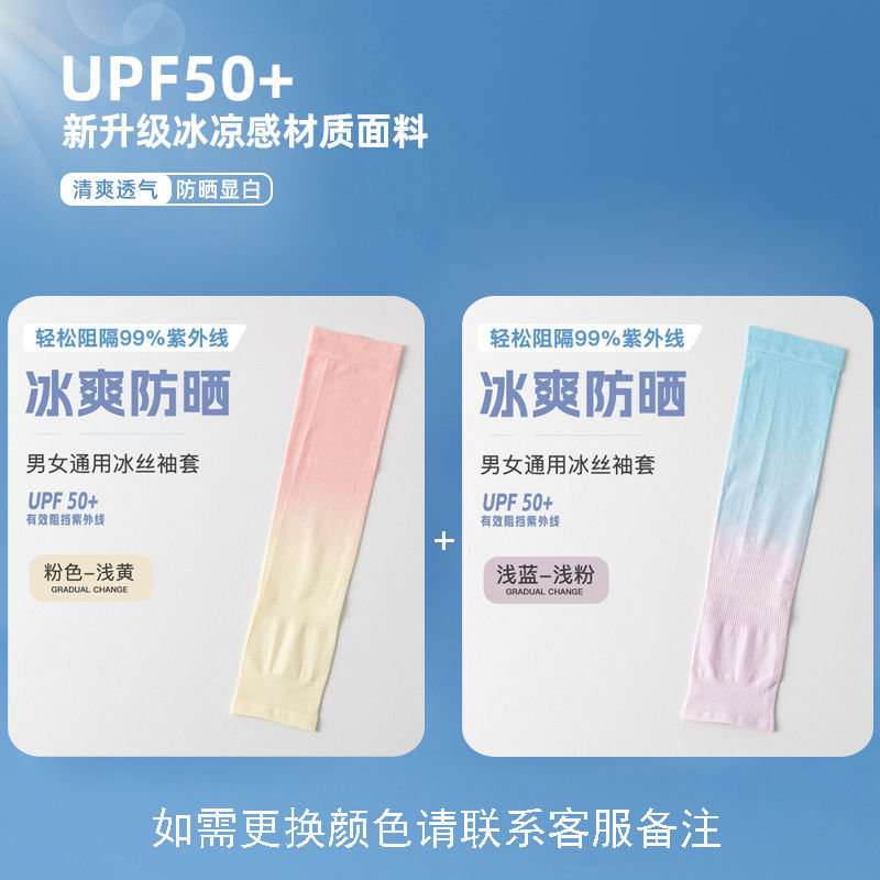 Protección solar para mujer, mangas de seda helada, gradiente anti-UV, verano, ciclismo, conducción, ciclismo, transpirable, para correr, mangas de hielo