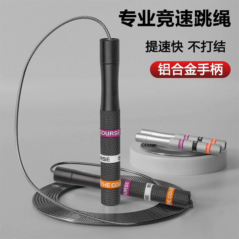 중학교 입시용 특수 스피드 줄넘기 전문 피트니스 운동 체중 감량 어린이 학생 스포츠 용품 베어링 무선
