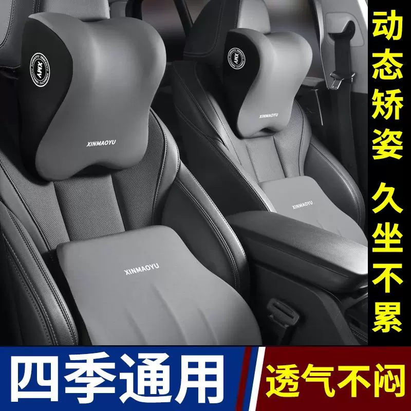 汽车头枕腰靠乳胶座椅车用靠背车载靠垫腰部支撑护腰靠枕腰托颈椎