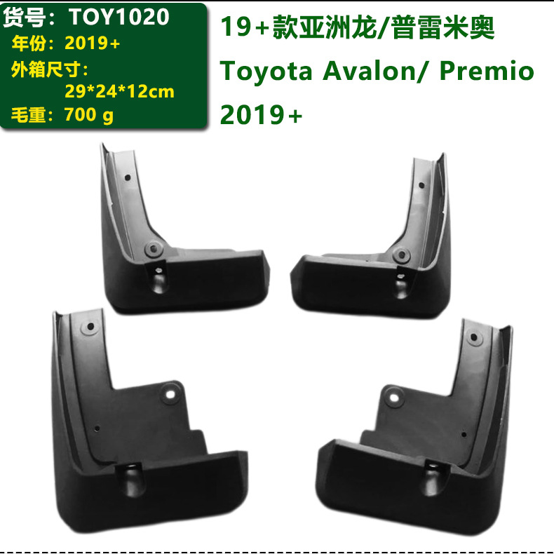 In stock: 96-26 model Asian Dragon car accessories, Toyota Avalon/Premio tire fender covers