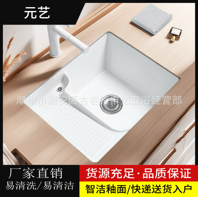 Ceramic Household Balcony Under-Sink Sink Under-Counter Laundry Sink Wash Basin with Washboard Laundry Sink Laundry Sink Ceramic Household Balcony Under-Sink Sink Under-Counter Laundry Sink Wash Basin with Washboard Laundry Sink Laundry Sink
