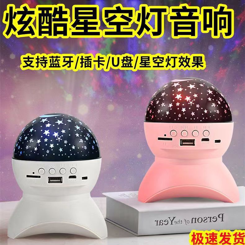 Proyector de cielo estrellado con altavoz Bluetooth, luz nocturna musical recargable para ambiente y escenario